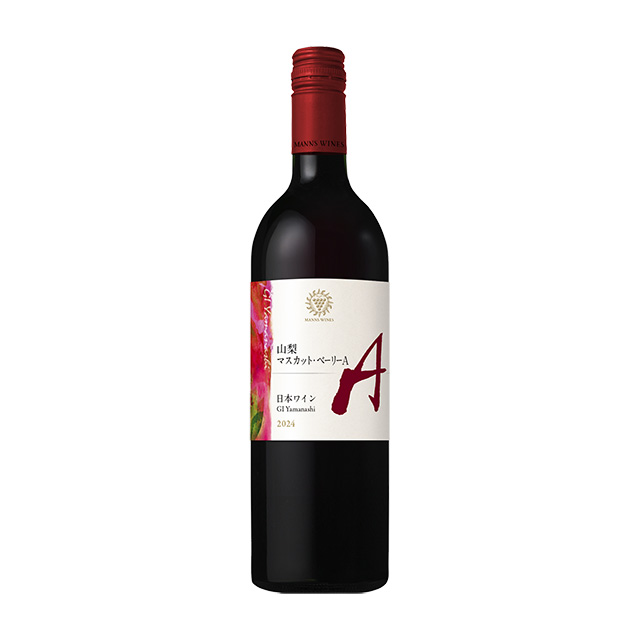 山梨 マスカット・ベーリーA 2024