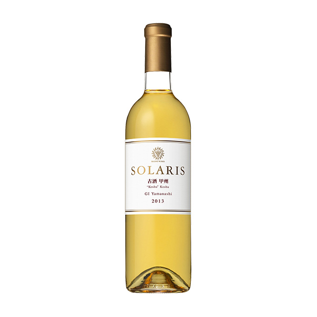 ソラリス 古酒 甲州 2013
