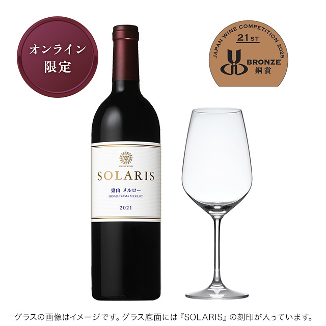 【父の日ギフト】ソラリス 東山 メルロー 2021&オリジナルワイングラスセット