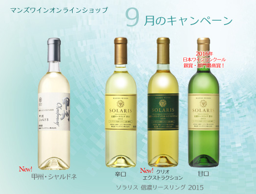 今月のキャンペ―ン