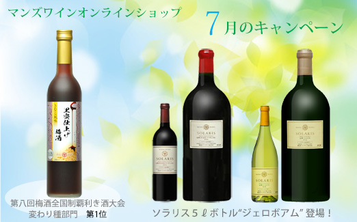 今月のキャンペ―ン