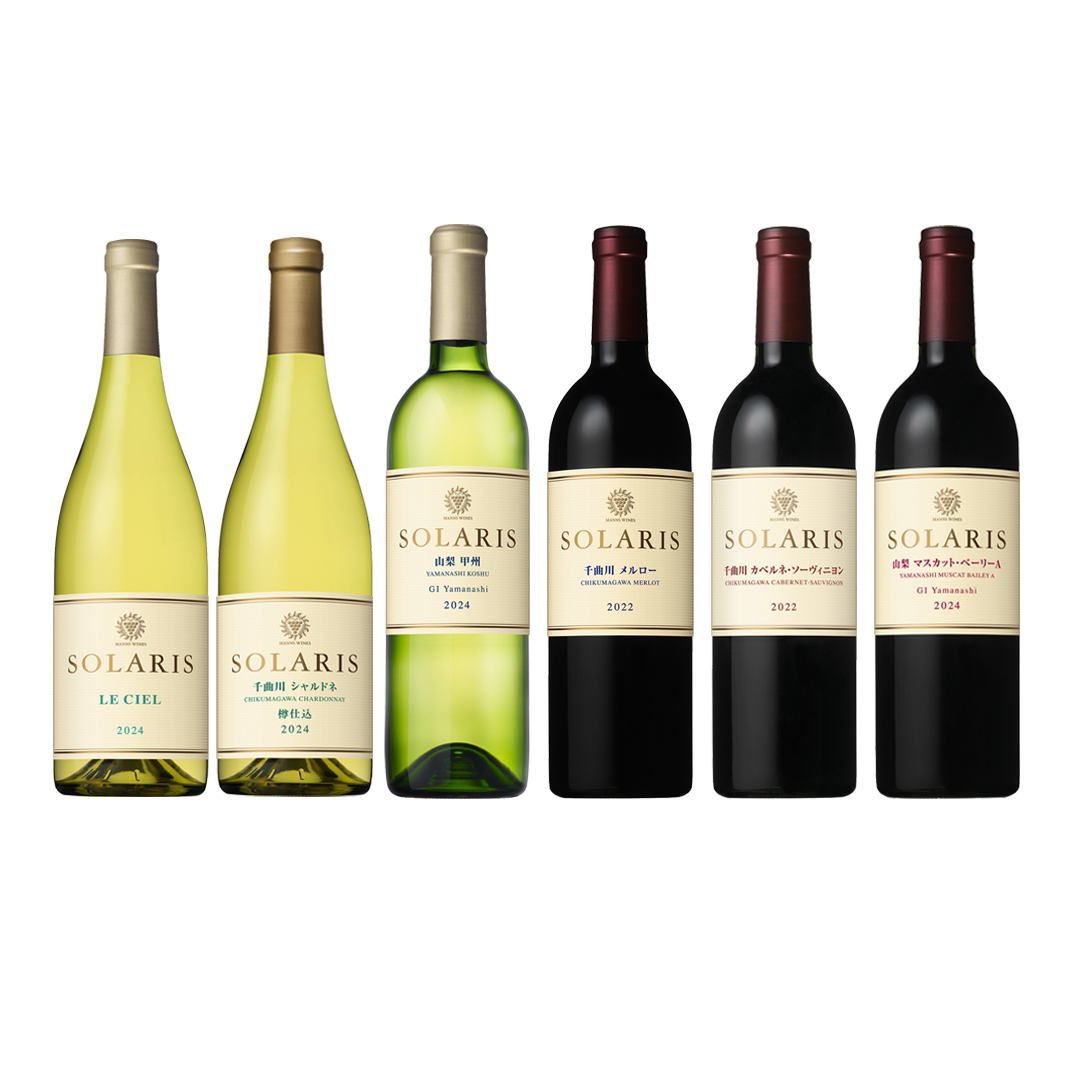 ソラリス 品種飲み比べセット